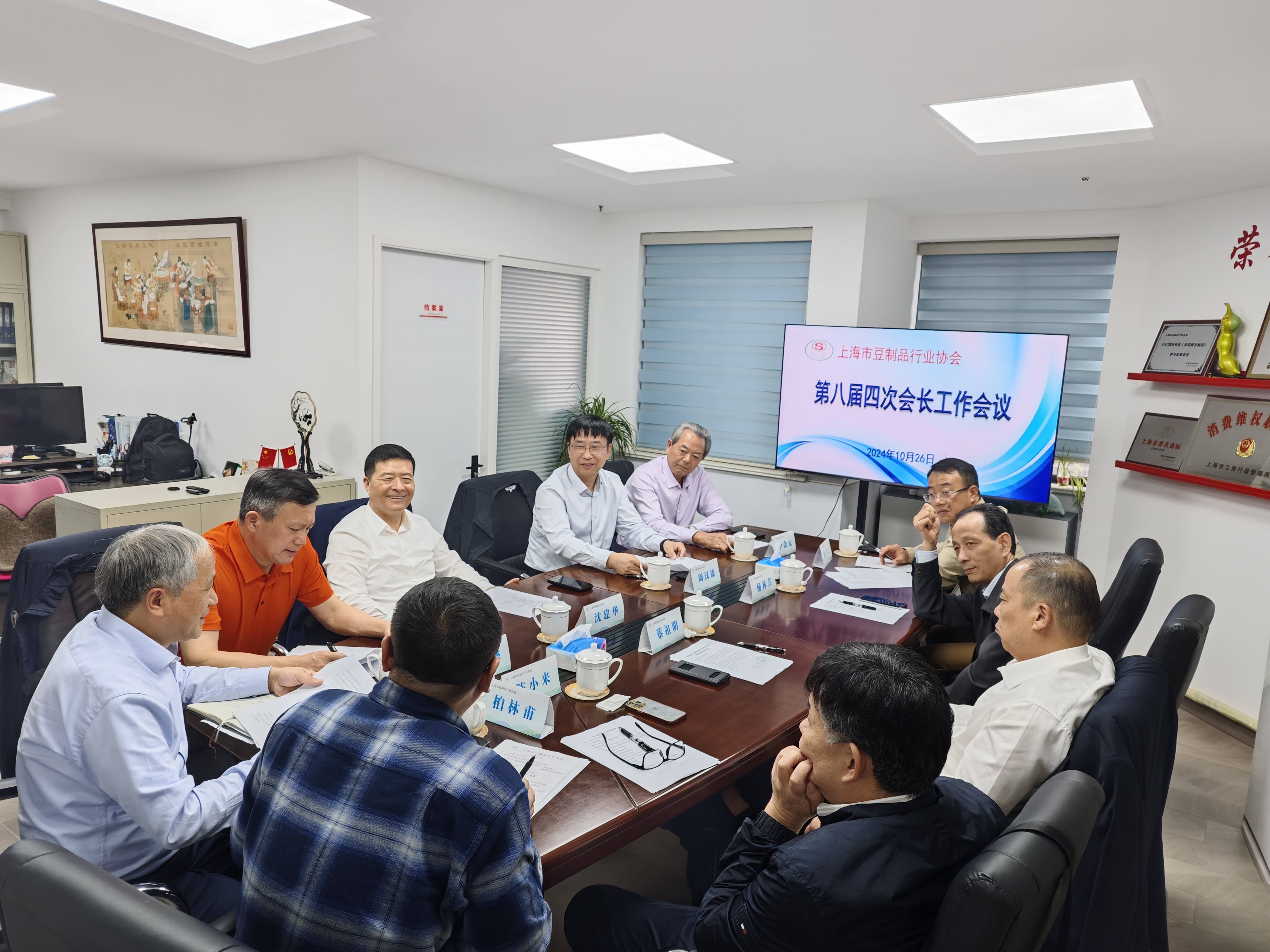 �ڰ˽��Ĵλ᳤��������